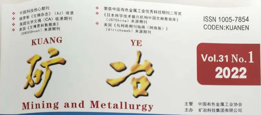 以市场为驱动强化品牌竞争力，科海思荣登《矿冶》杂志