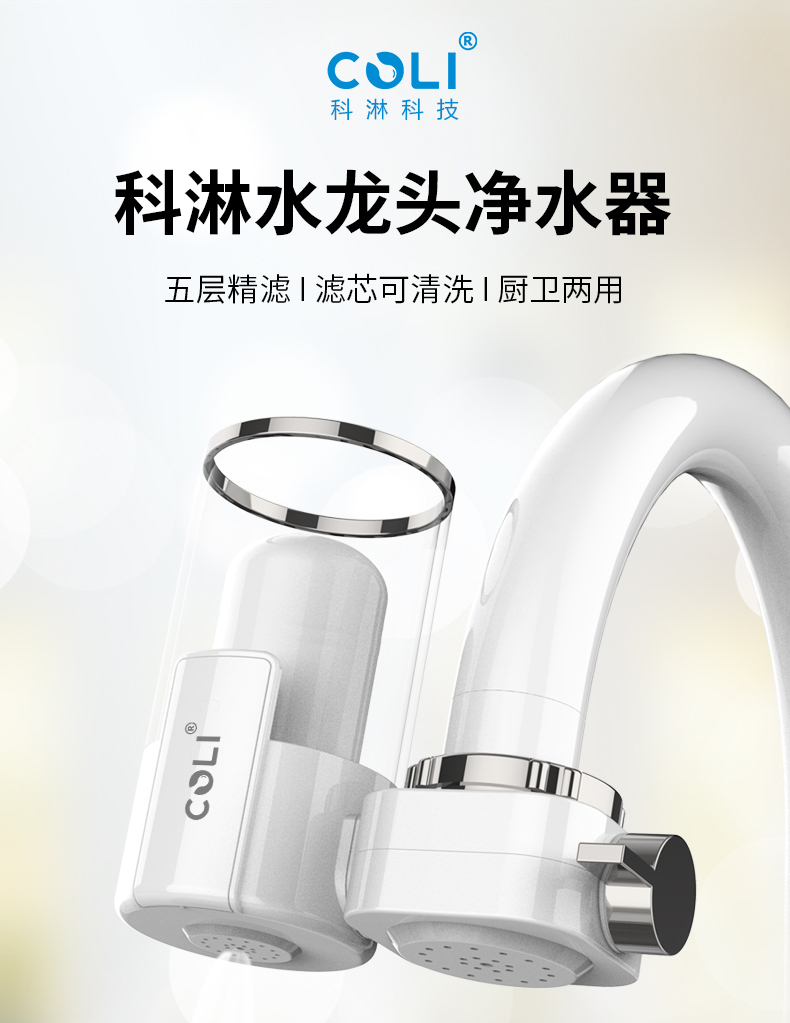 把净水器作为用水最终端，真的够了吗?