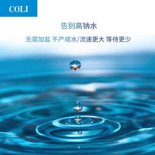 科淋全屋优水，履历用水新生涯