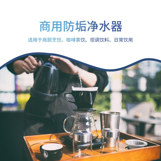 科淋集成式优水系统，解决酒店餐饮行业用水难题