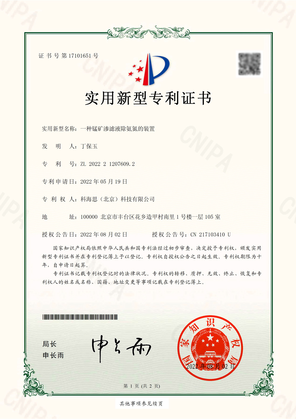 首页- F66永乐国际集团官方网站
